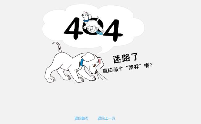 404页面常见误区
